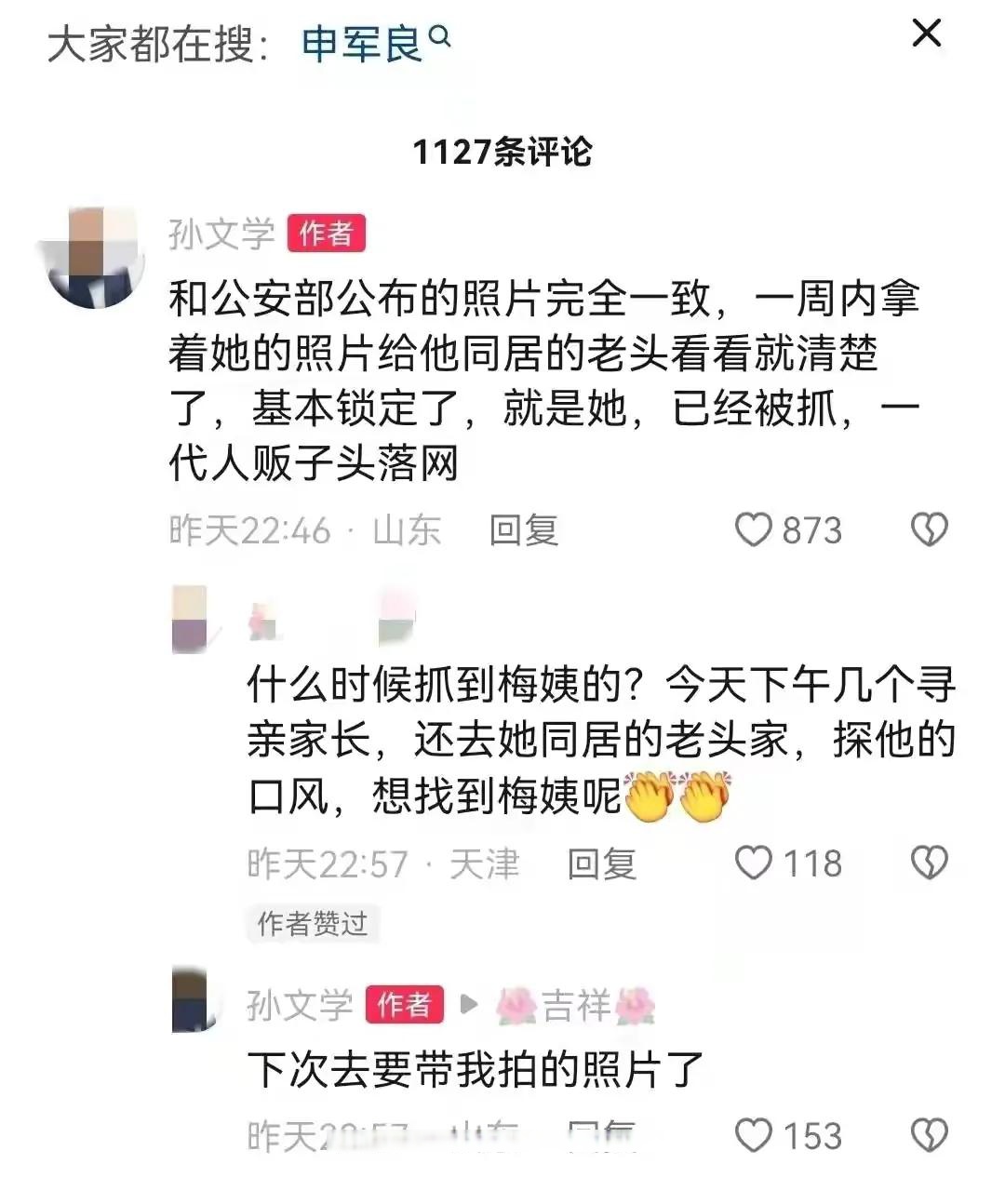 老孙头晚年的幸福人生孙老头客厅大战，最火的一句背后的故事