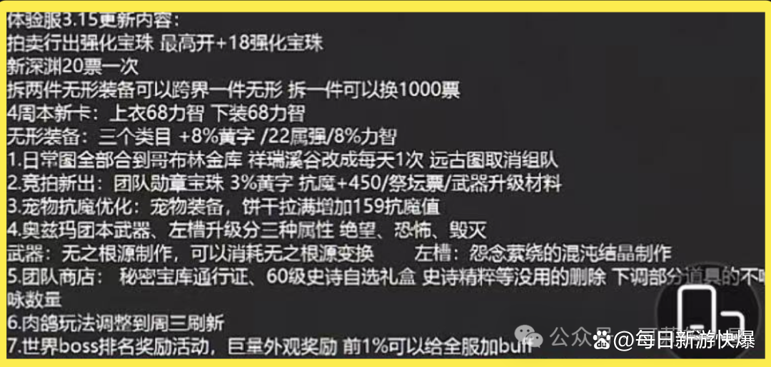 DNF攻速宝珠全解析-第2张图片