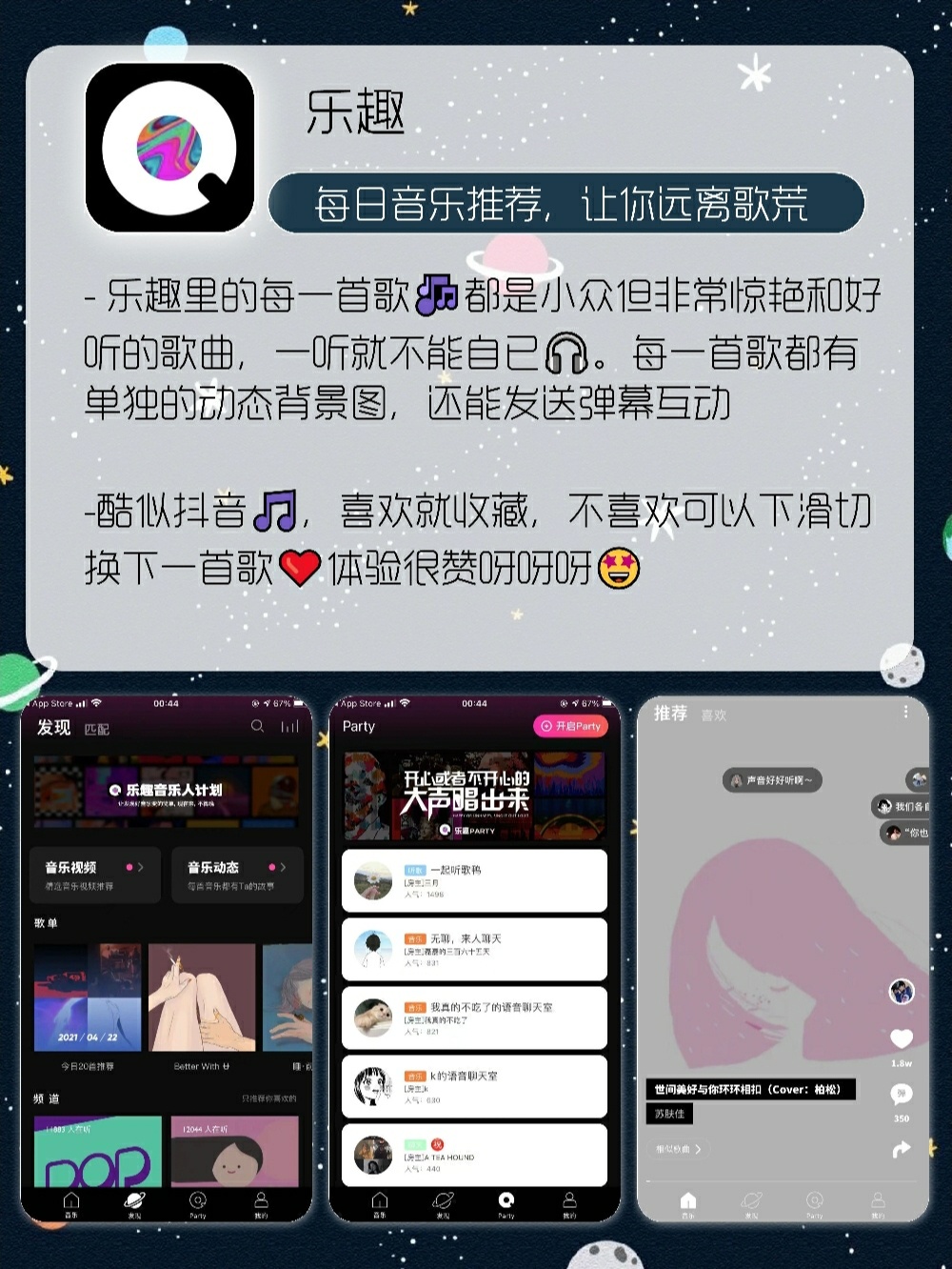 适合男生偷偷看的APP推荐-第3张图片