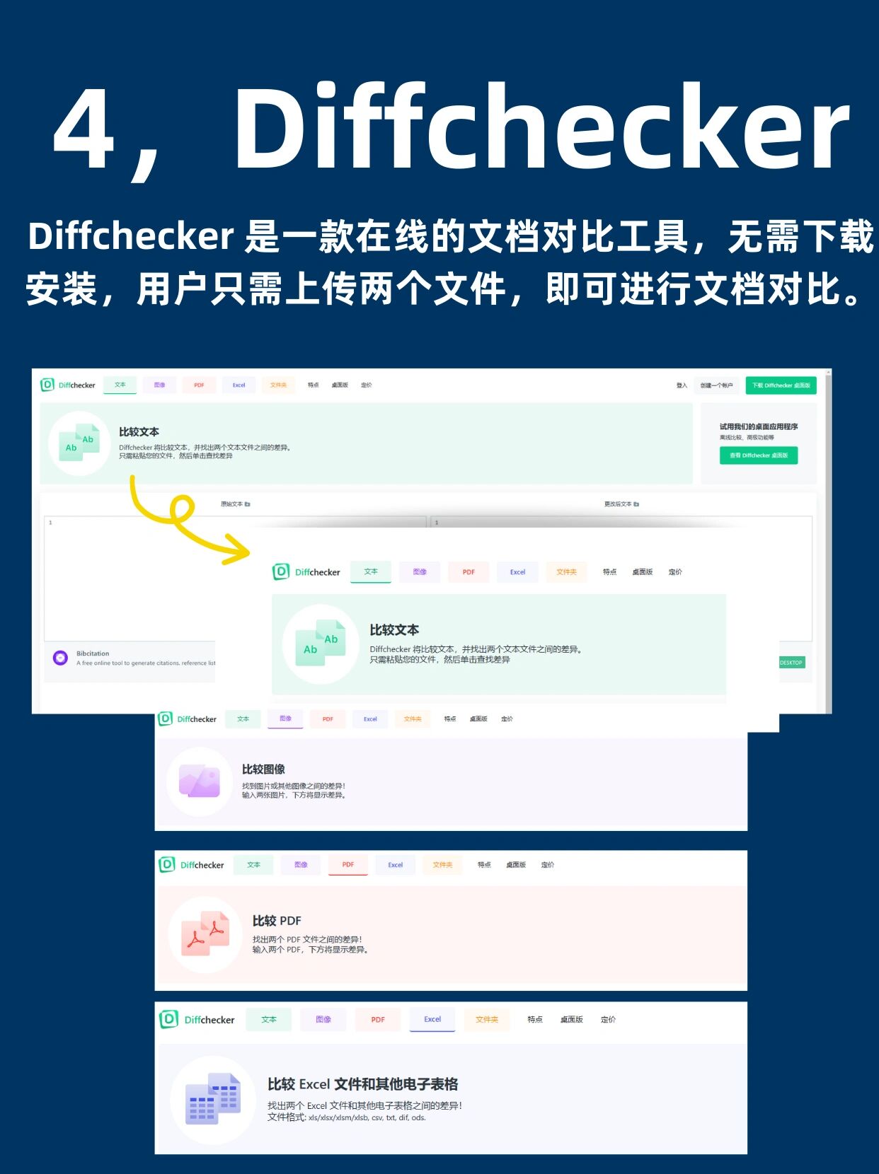 男生女生差异理解与软件资源免费获取指南