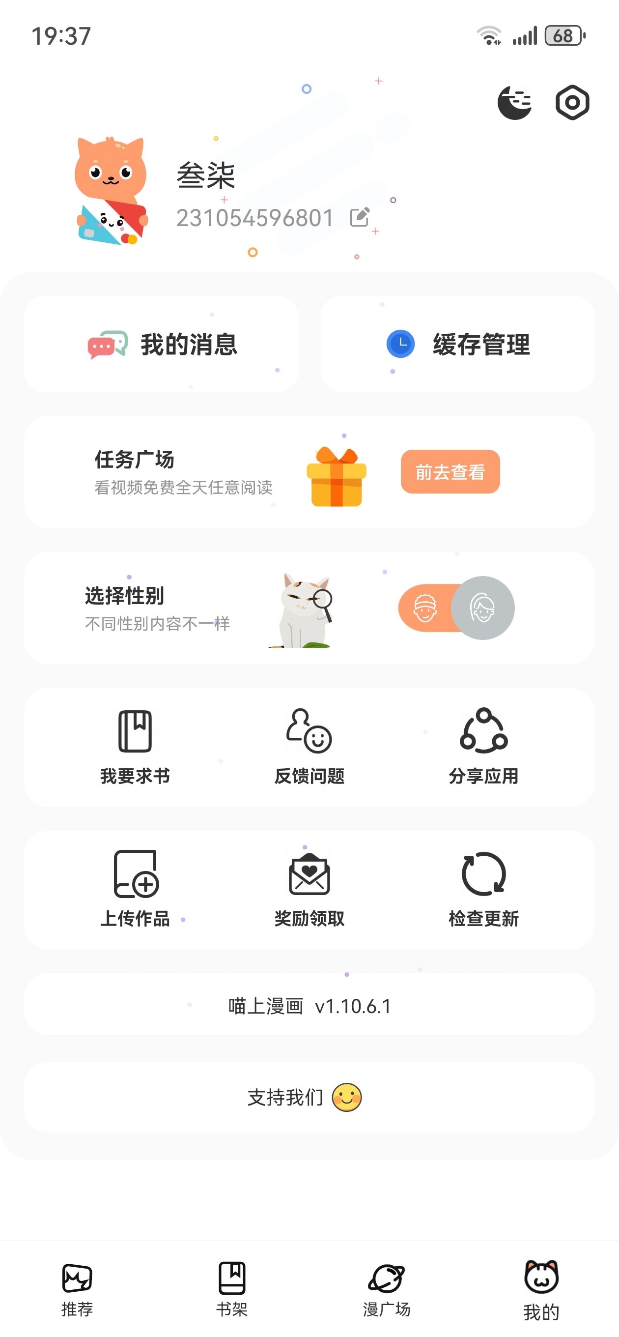 歪歪漫画官方正式歪歪漫画首页，免费阅读，畅享无限精彩