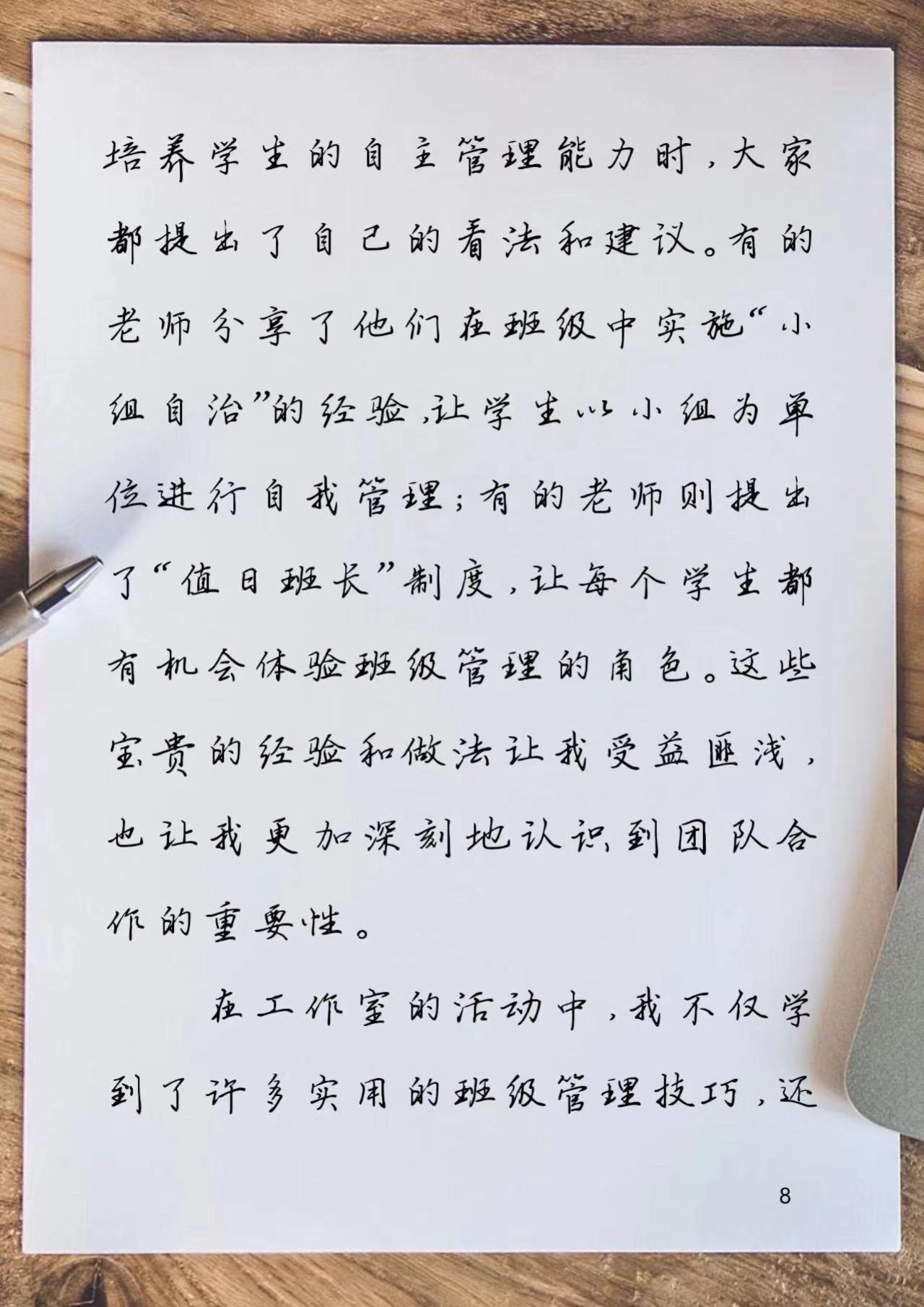 《知道错了就自己趴桌子上》认识错误后的自我反省与成长——学会在失败中前行-第1张图片