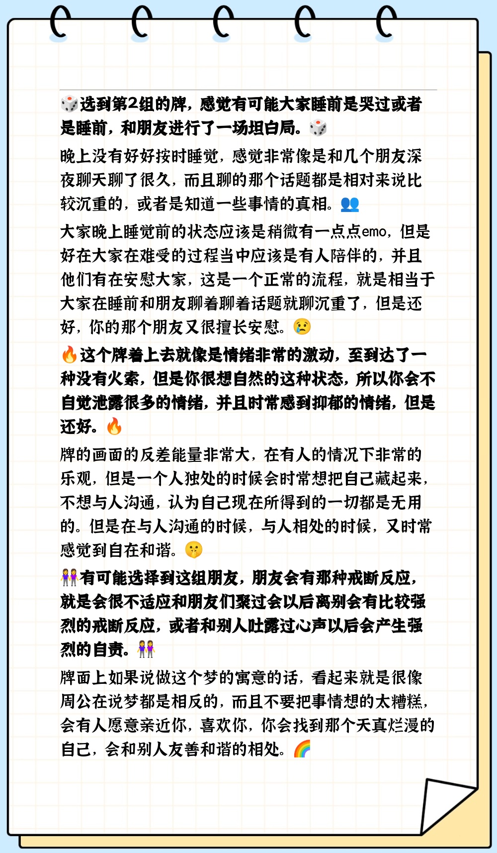 解梦大全，探索自己梦中出现的神秘世界-第1张图片
