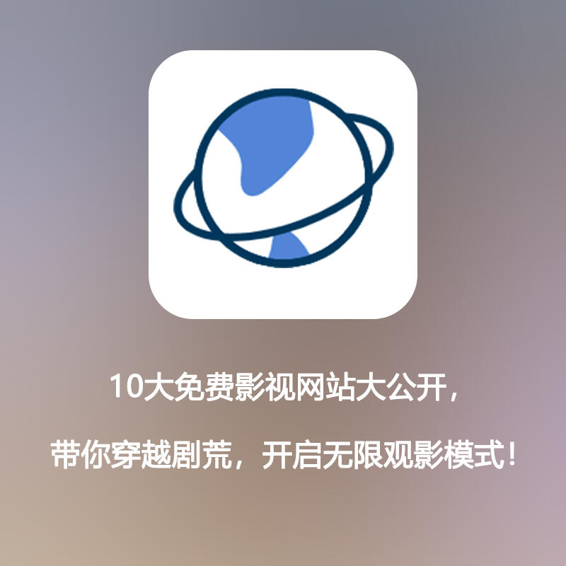 免费无限观影次数的app软件无限时间，免费看片——畅享影音新体验