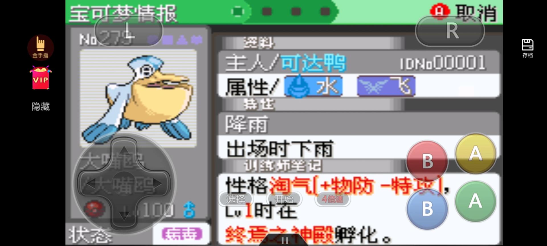 口袋妖怪x y口袋妖怪X Y，重温经典，探索未知