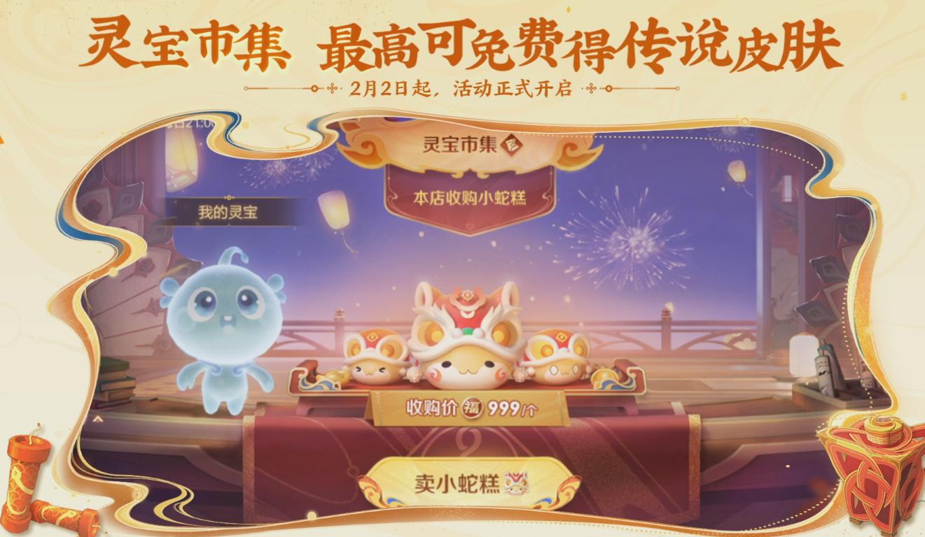 王者荣耀峡谷夺宝王者荣耀，峡谷夺宝之旅-第2张图片