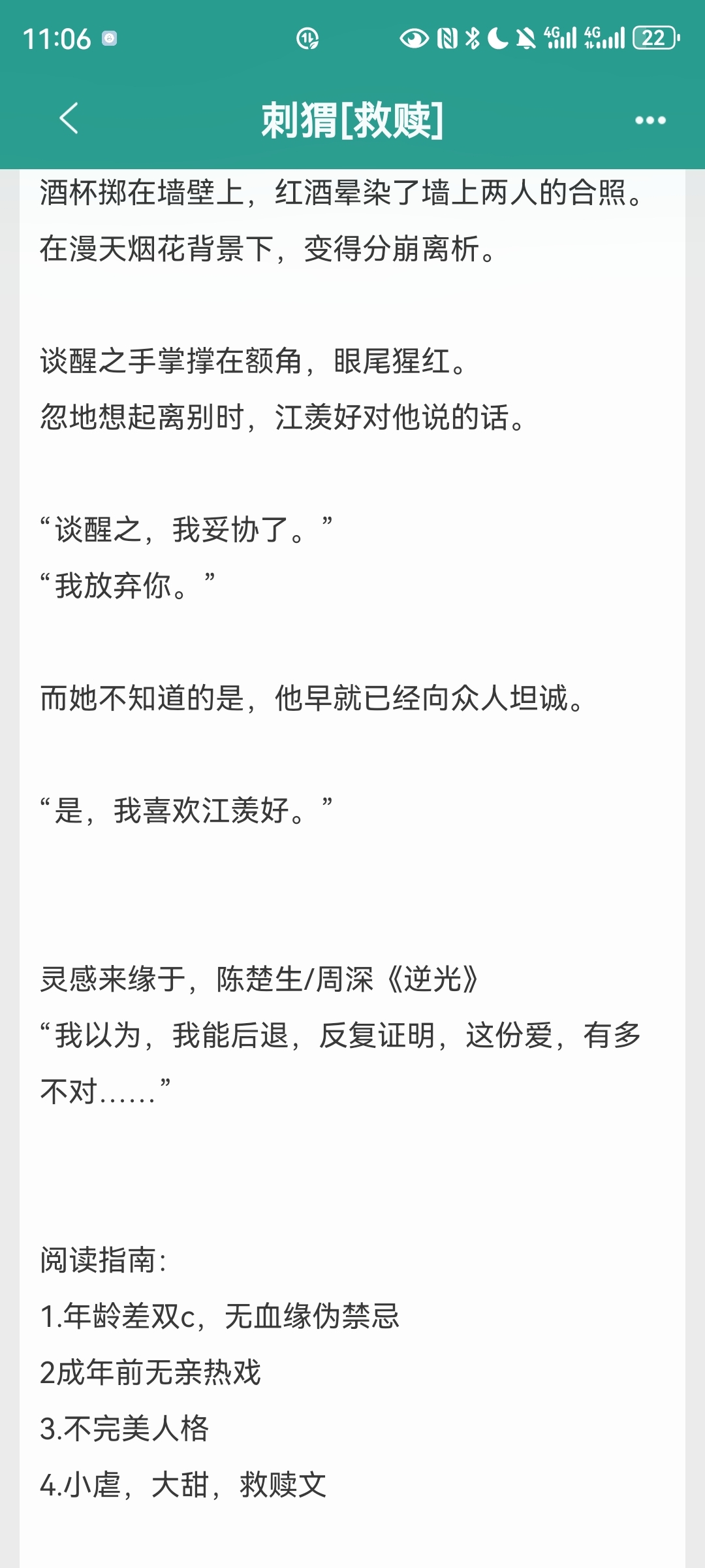 深入浅出小说讲什么深入浅出解析TXl金银花的独特魅力-第2张图片