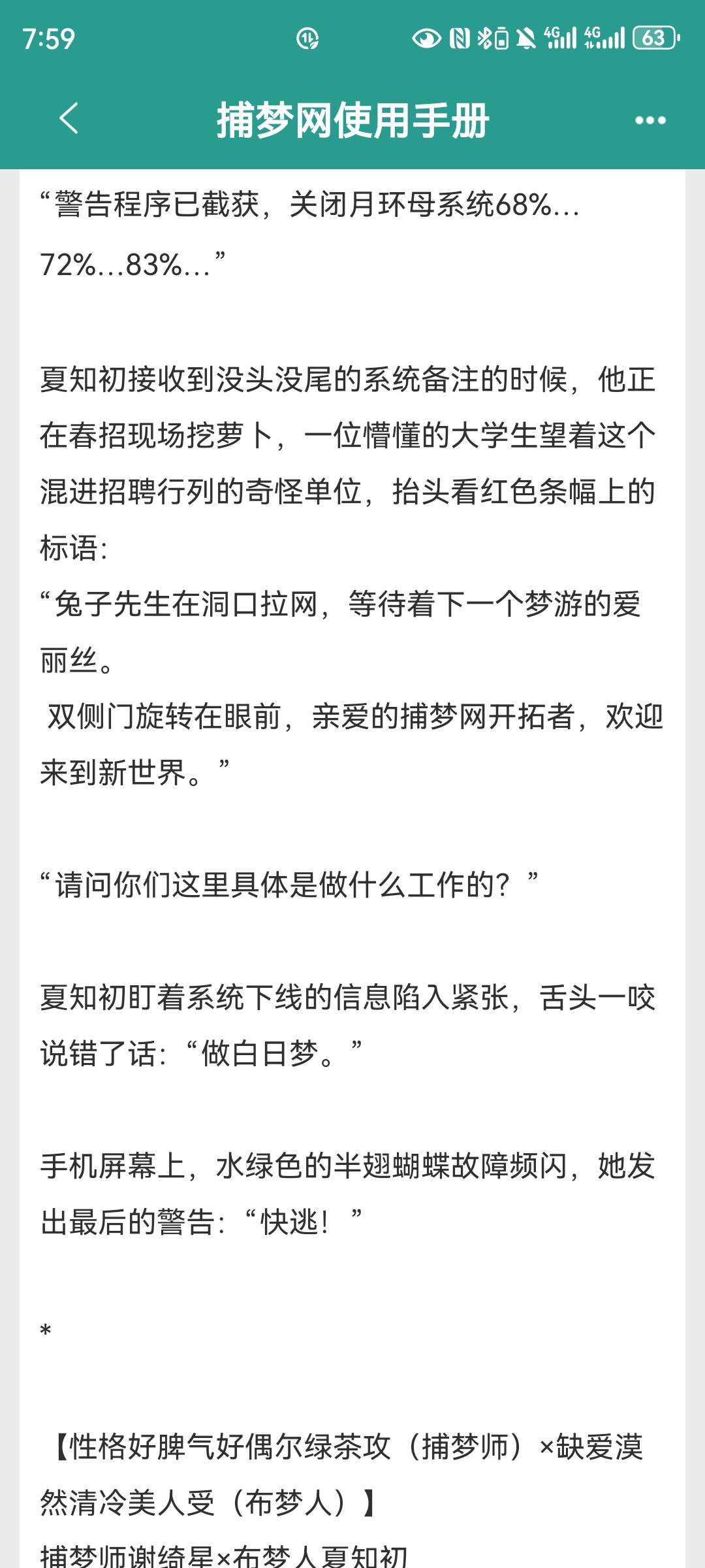 与子敌伦，一场刺激的冒险小说-第1张图片