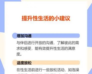 女人如何引导男人享受30分钟的亲密时光