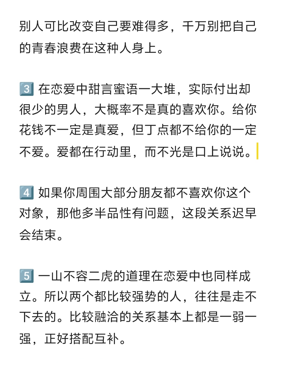 揭秘爱情中的互动细节，你们对象是如何扣我的-第1张图片