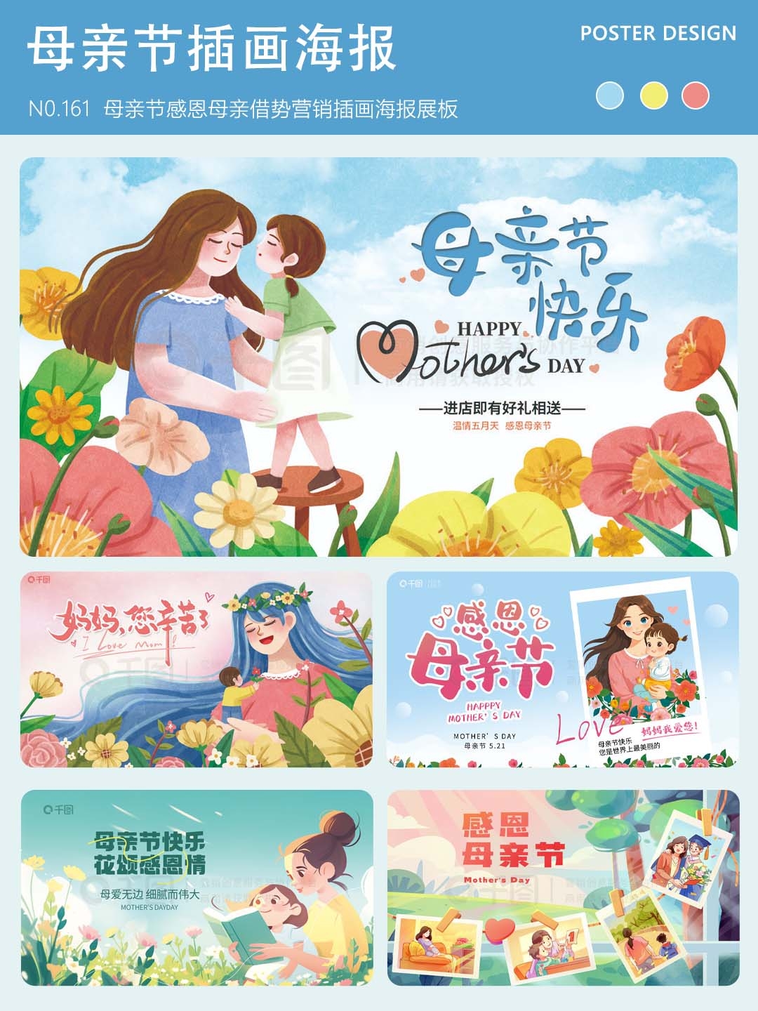 快拔出天我是你母亲快拔出天，我以母爱之名呼唤
