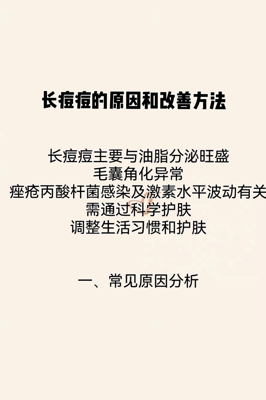 揉痘痘的方法图文正确揉搓痘痘的方法与注意事项，如何揉至腿软而不伤肌肤-第1张图片