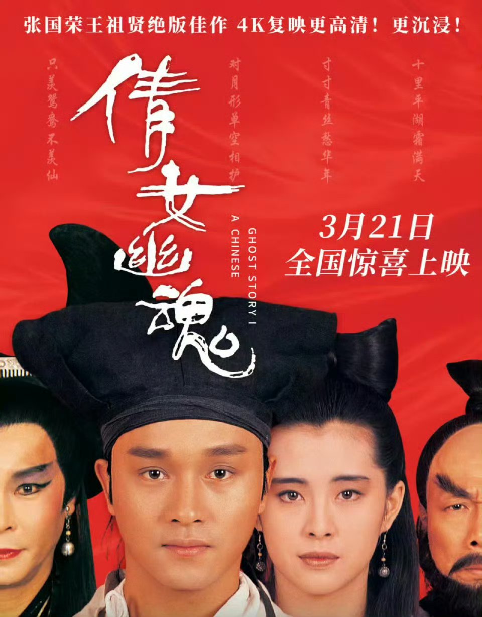 倩女幽魂 修为倩女幽魂，修为之路-第3张图片