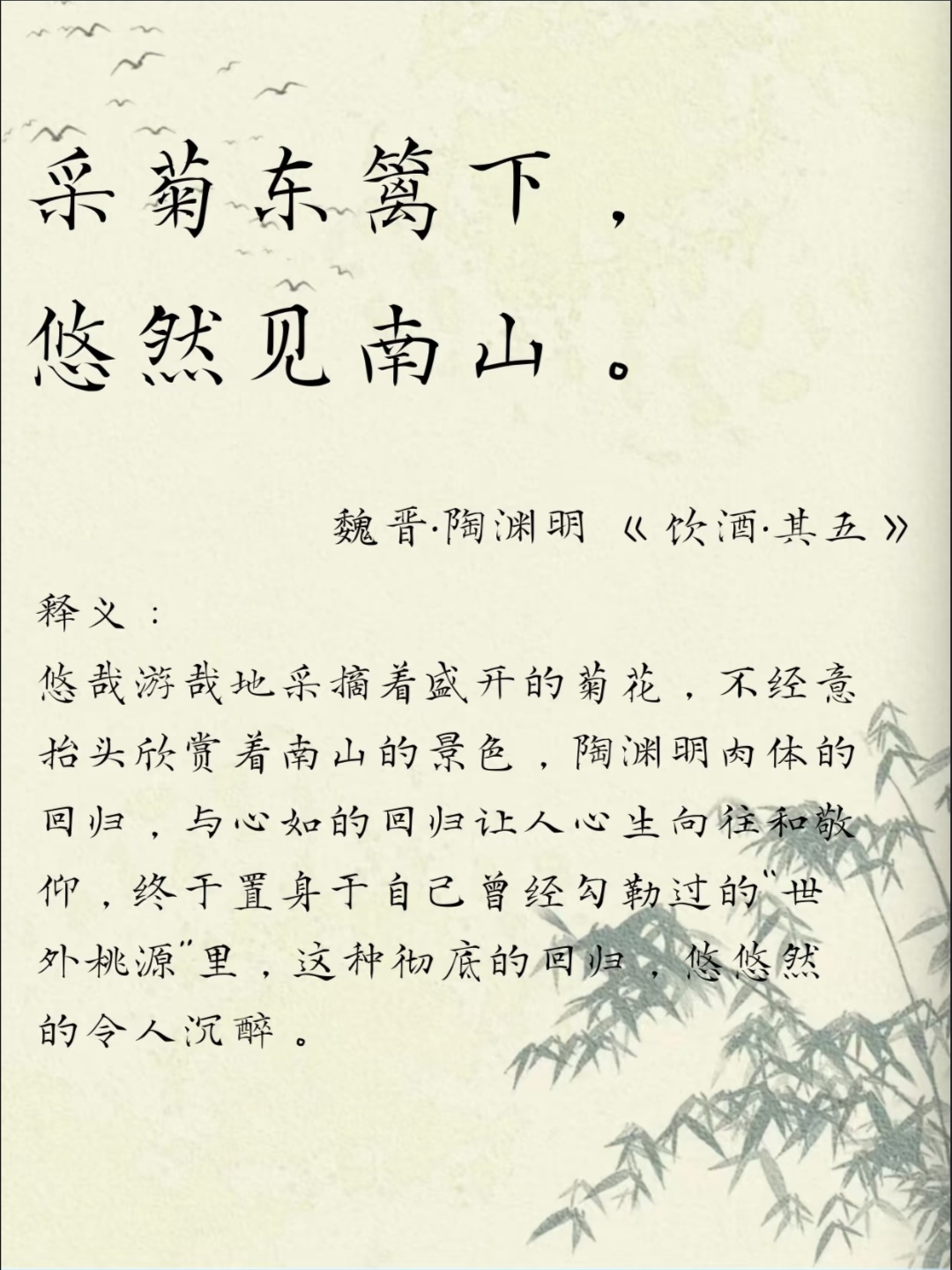 芳草萋萋鹦鹉洲,日暮乡关何处是,烟波江上使人愁芳草萋萋——自然的诗篇-第2张图片