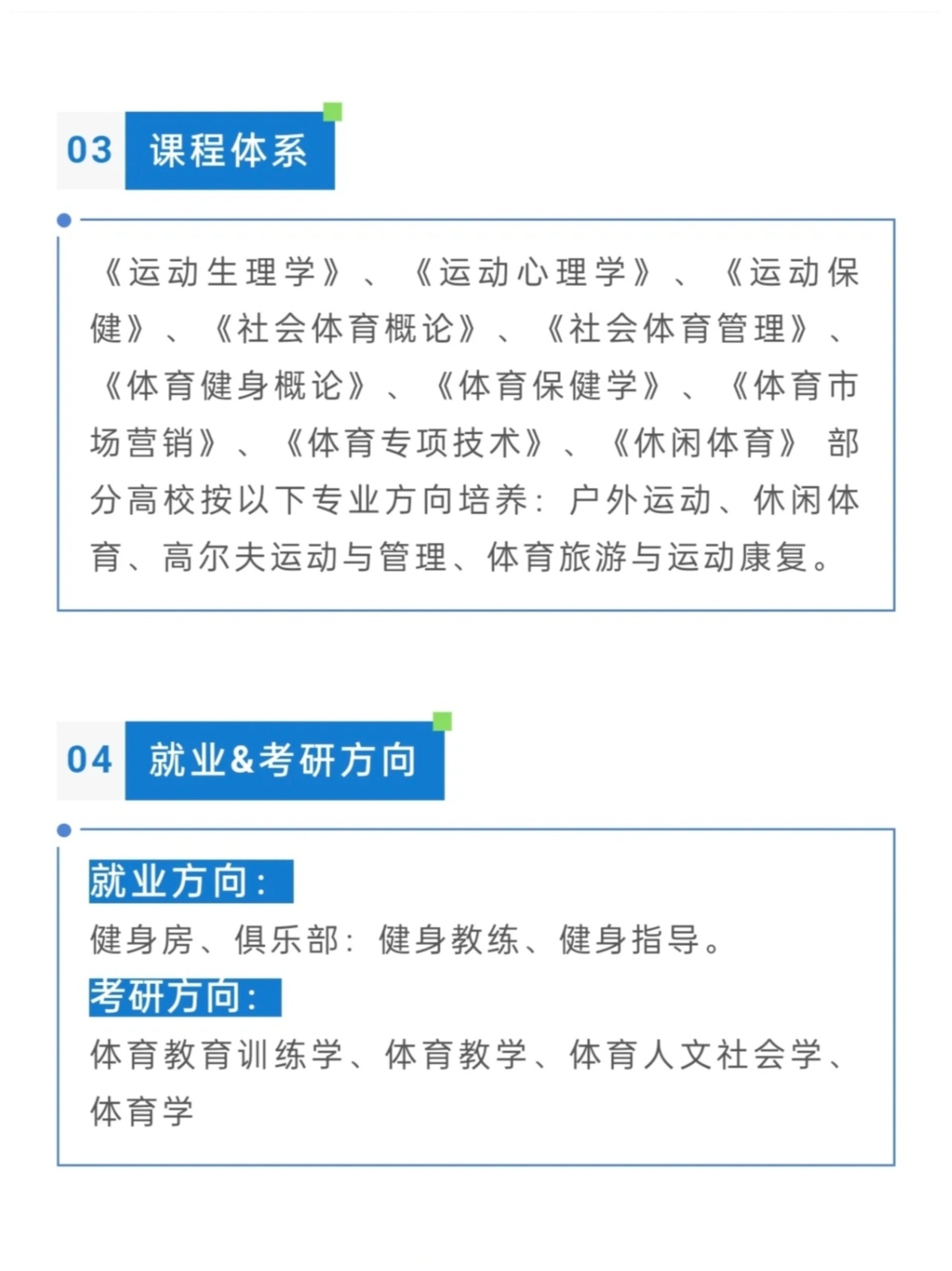 健身教练的职责与界限，关于59话攻击部位的探讨-第3张图片