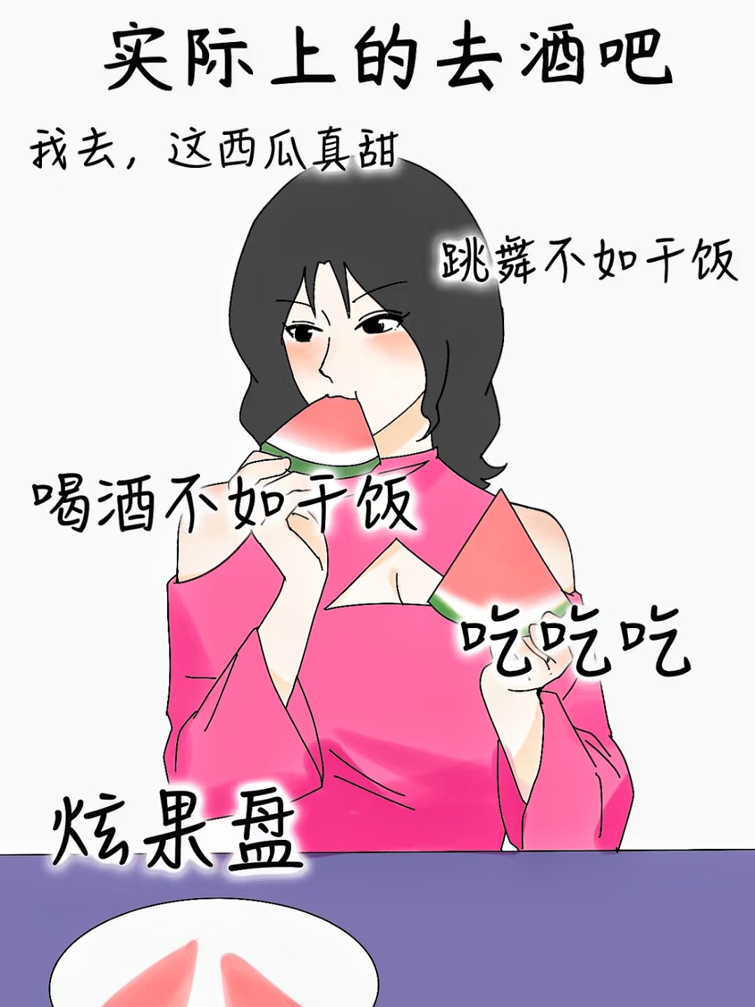 污草莓丝瓜榴莲深夜释放自己入口深夜释放自我，探索污草莓丝瓜榴莲的独特魅力-第1张图片