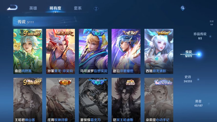 王者荣耀返场投票入口2020，玩家热情重燃，经典皮肤再战江湖-第1张图片