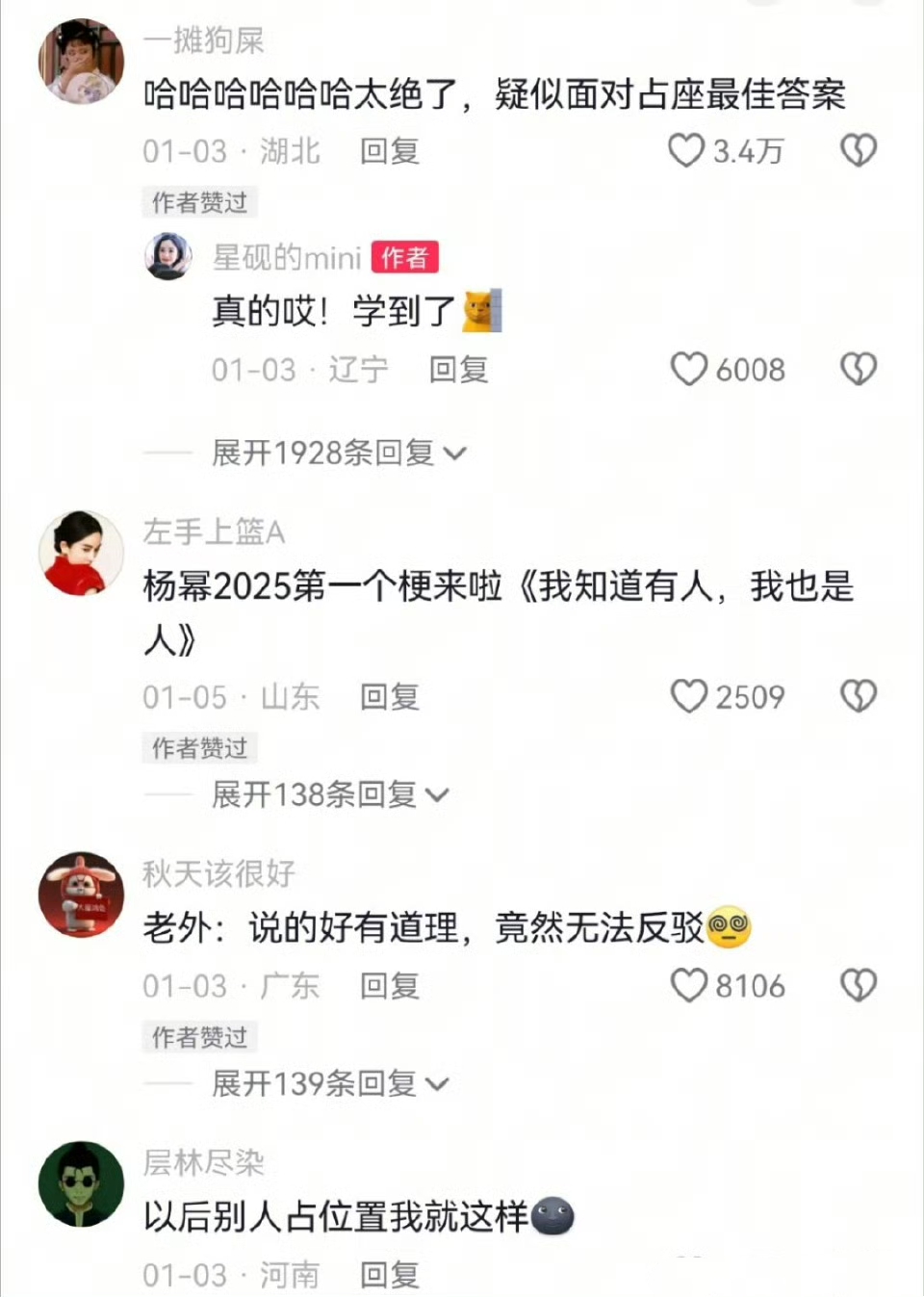 弄杨幂爽死我了弄杨幂——爽死我了-第2张图片