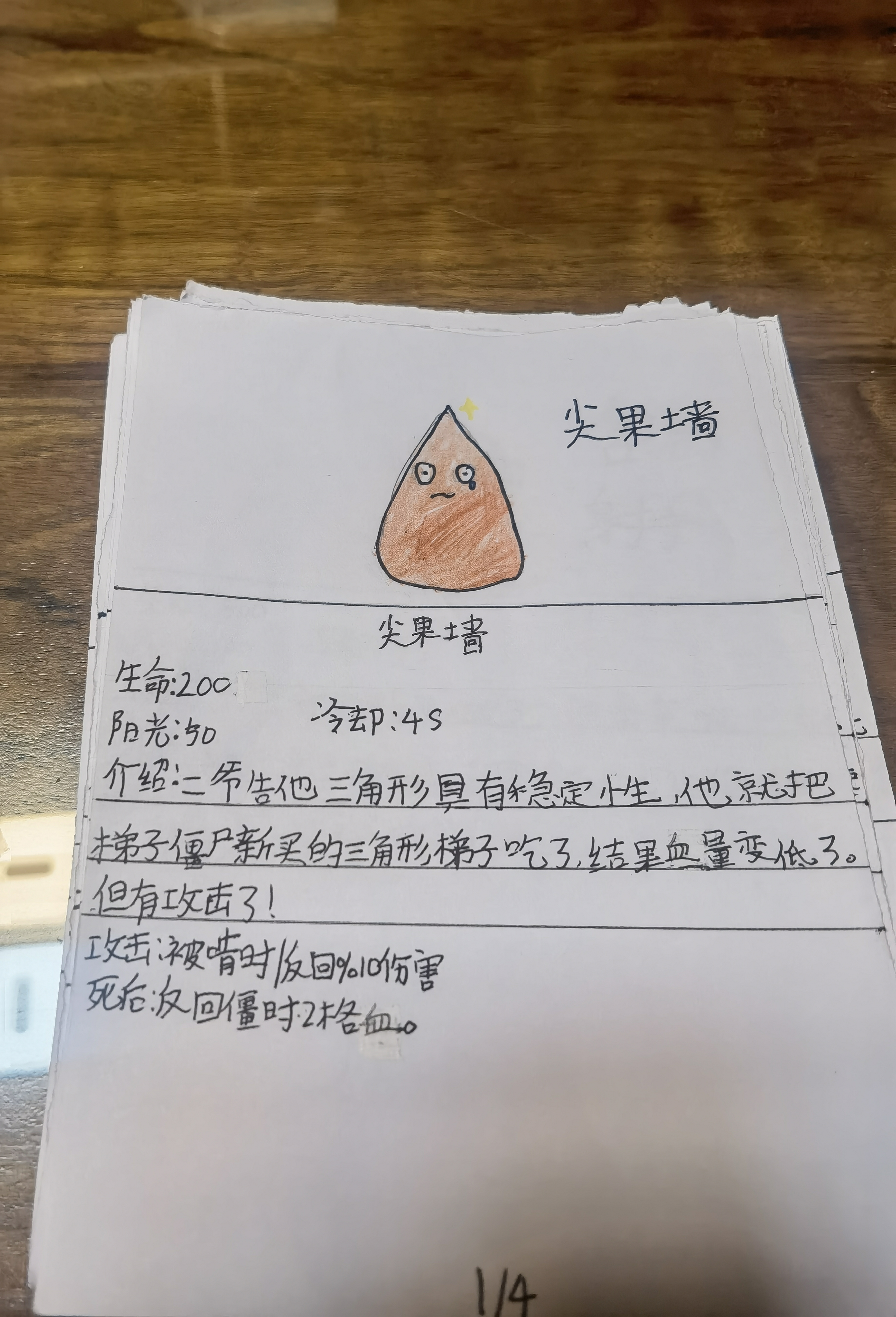 植物大战僵尸中国版攻略植物大战僵尸中国版攻略-第1张图片