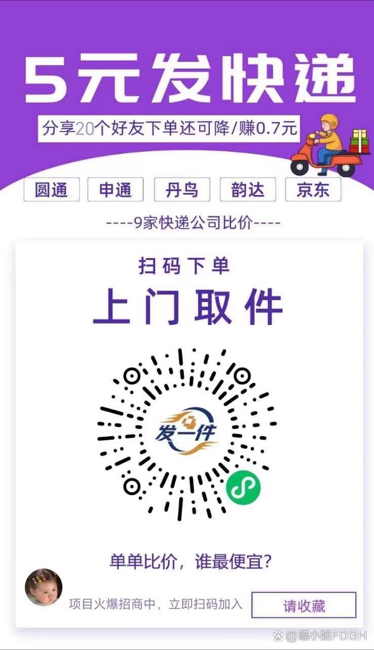 圆通快递查询号码查询YT圆通快递查询，轻松掌握包裹动态-第2张图片