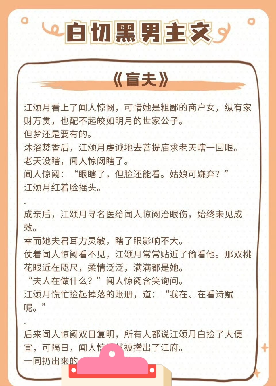 警惕不良内容，又黄又粗暴的纯肉小说之危害-第1张图片