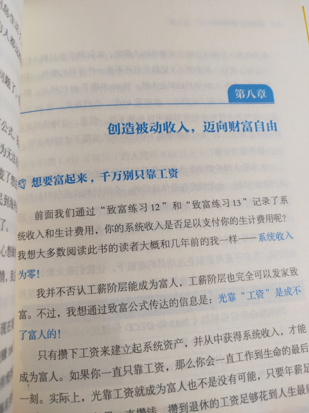 我真的超有钱我真的超有钱，财富的魅力与责任-第1张图片