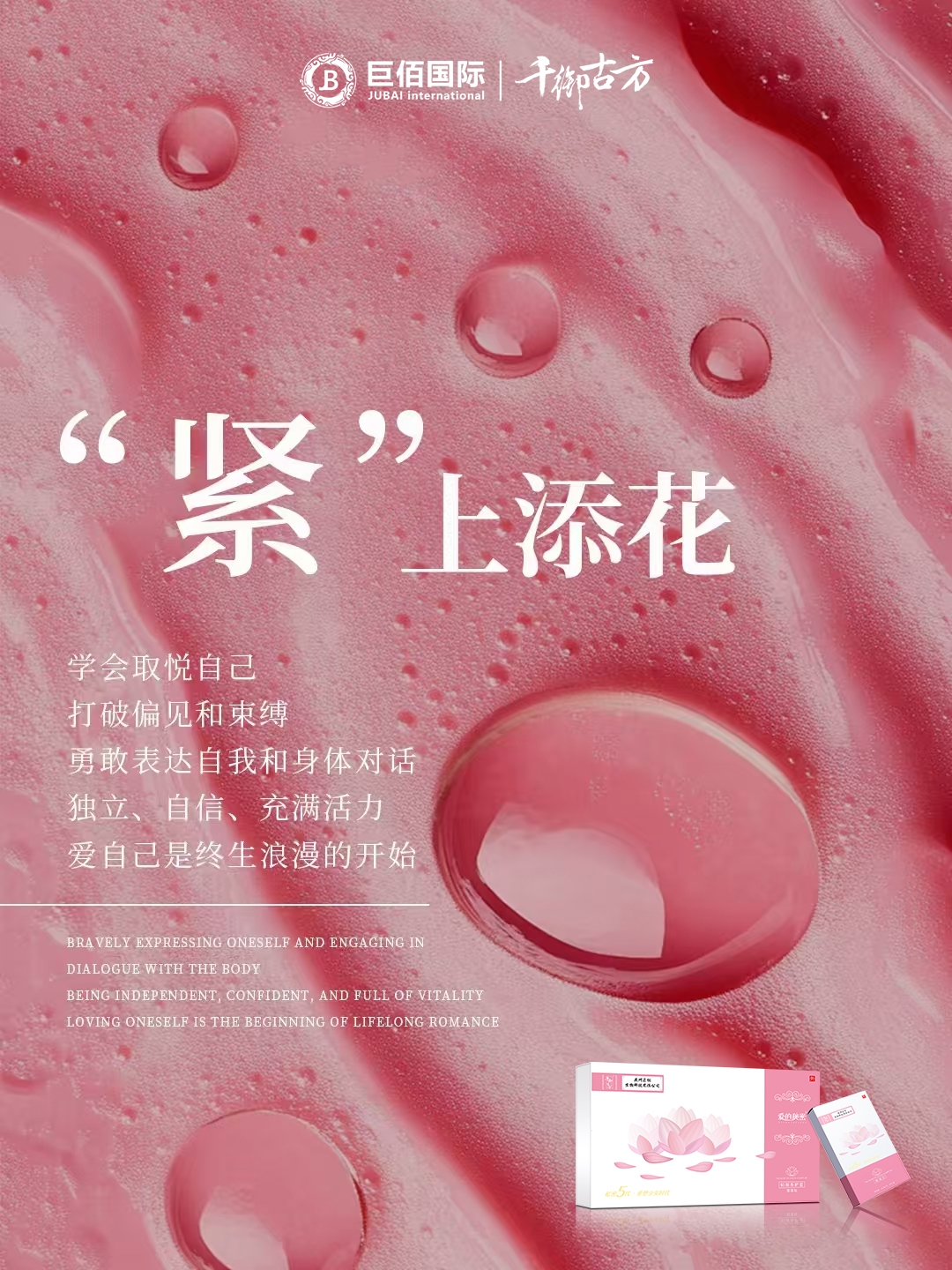 女性生殖私密精油按摩女性生殖私密精油按摩，呵护女性健康的新选择