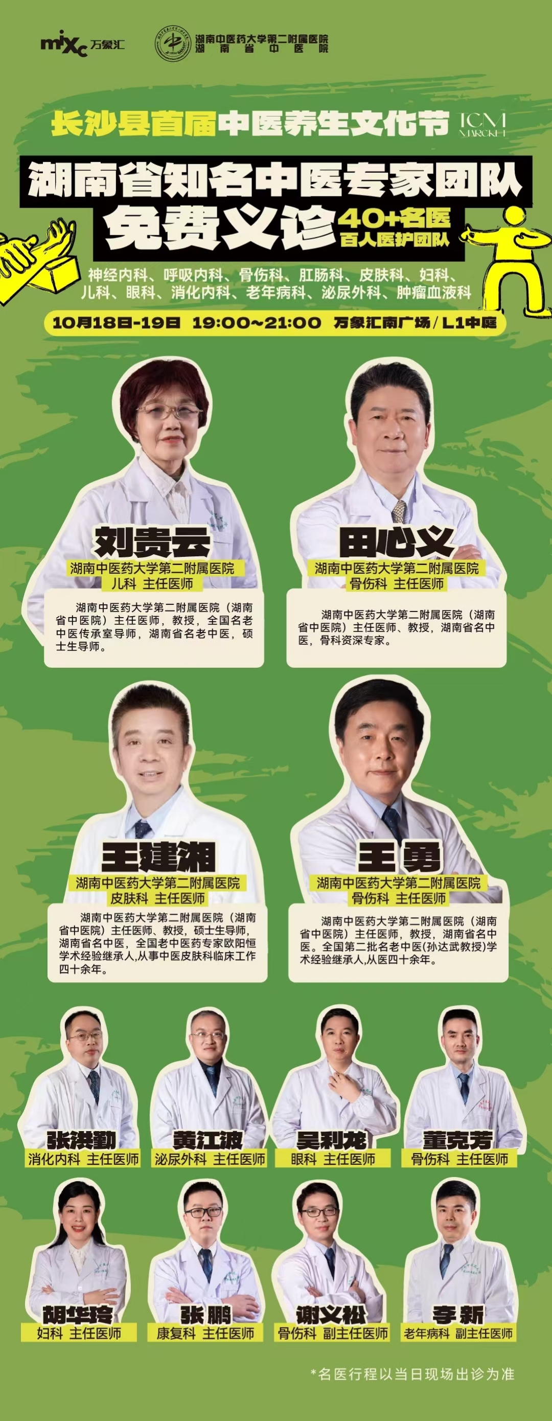 探寻肢体的绣感——两日体验之旅