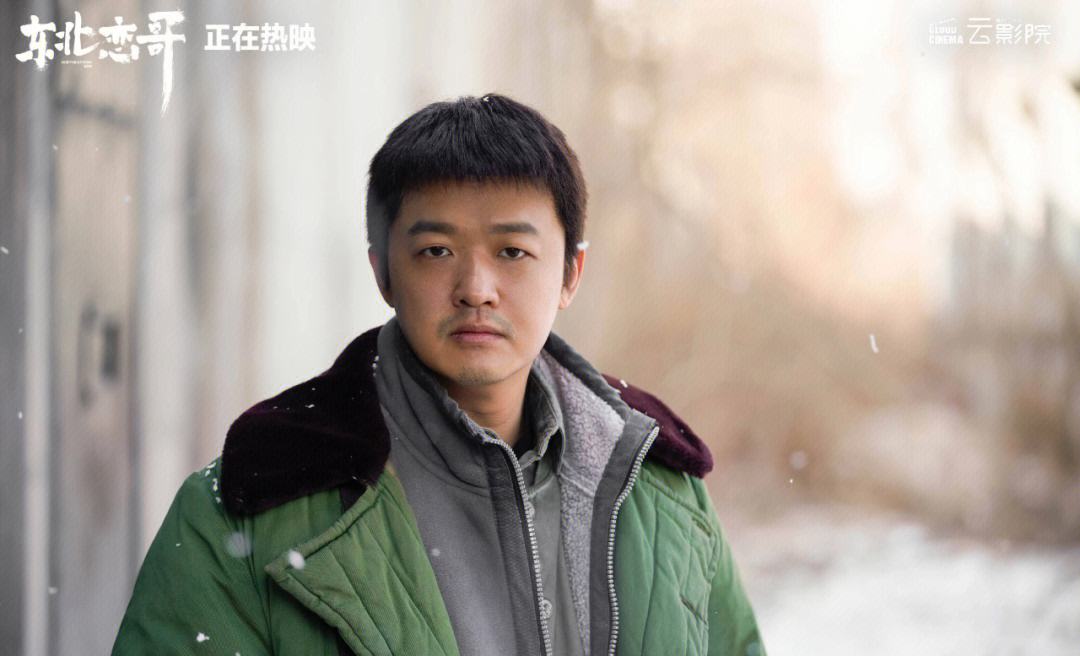 东北风情中的粗口叫床现象