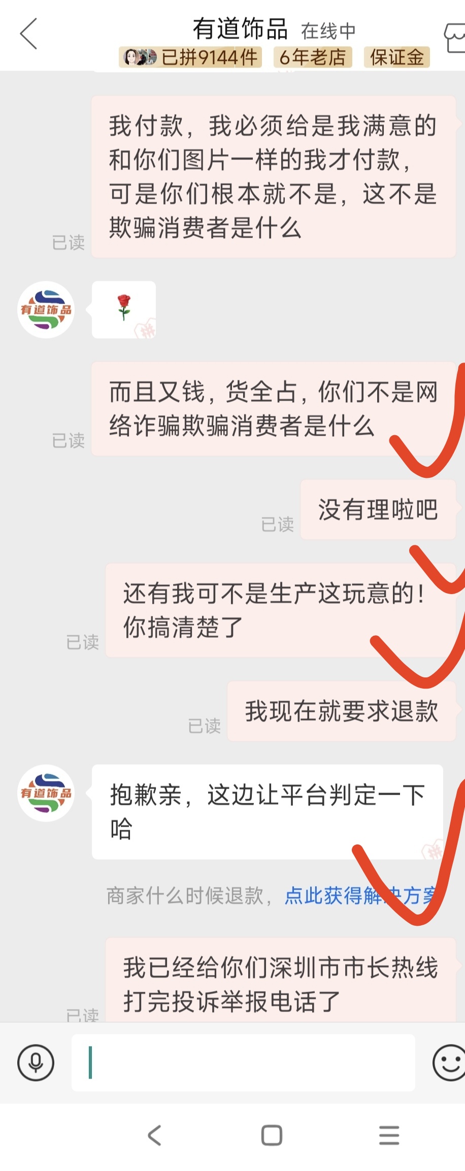拼多多全额返是真的么,微信打款返现拼多多全额返是真的吗？揭秘购物平台大促活动真相-第1张图片