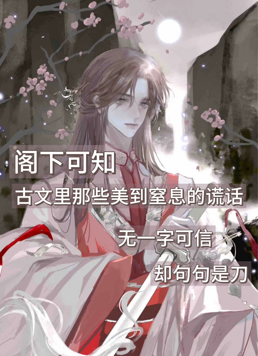 温沉月下的H2V1之旅，一段关于生子的心灵之旅-第2张图片