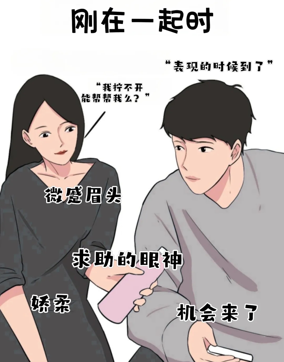 理解性别差异的交流与互动——男生与女生在软件使用上的差异