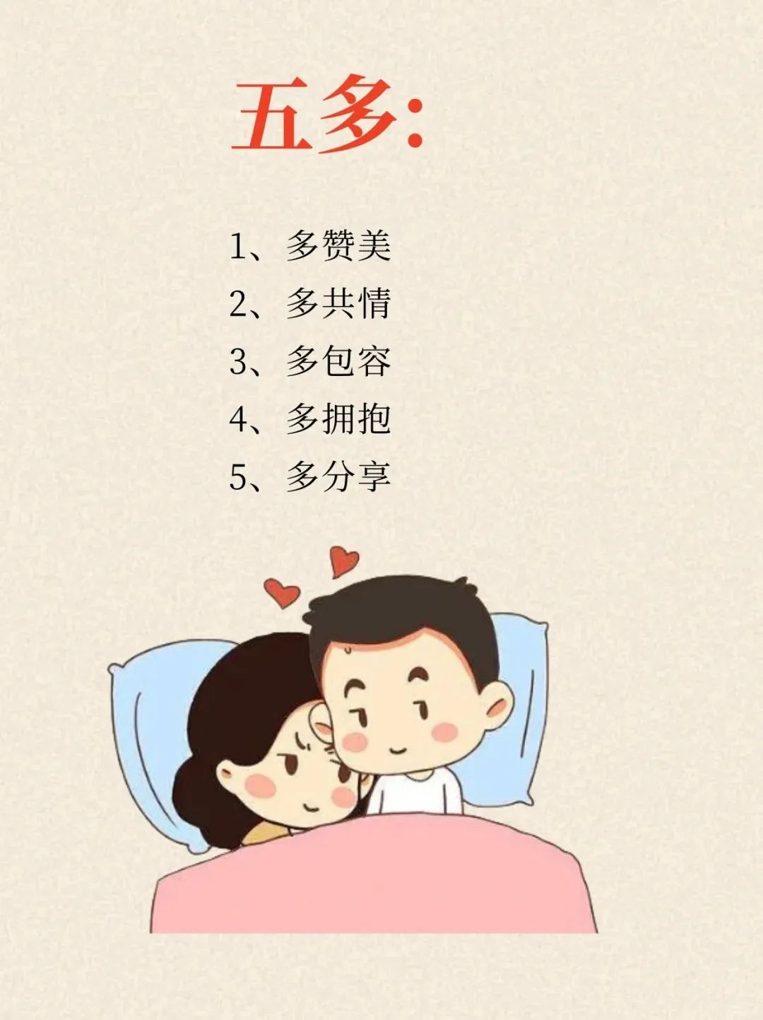 夫妻间的交换