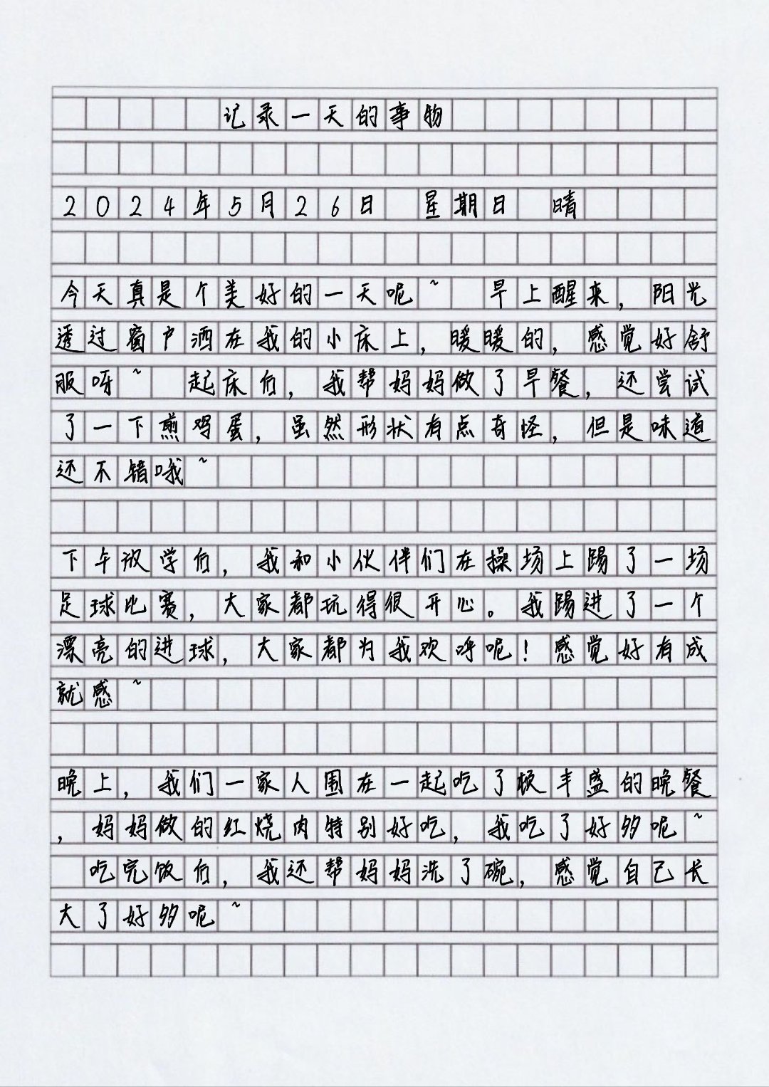 打赌输了就任对方处置一个假期600字作文暑假的挑战，打赌输了后的隐私处置