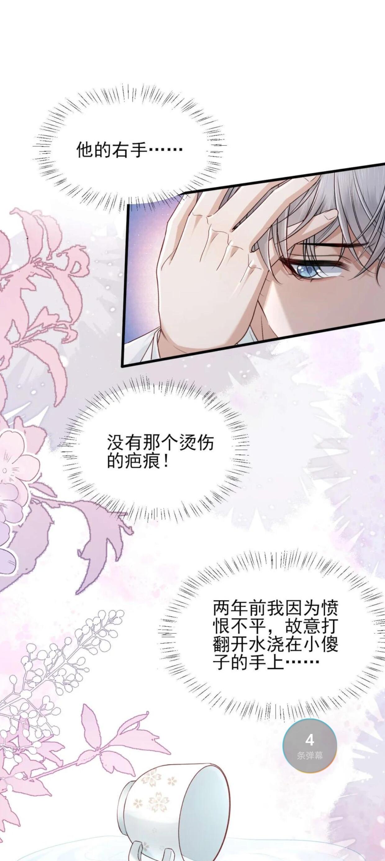 双男主车书小说笔趣阁双男主车书之旅-第2张图片