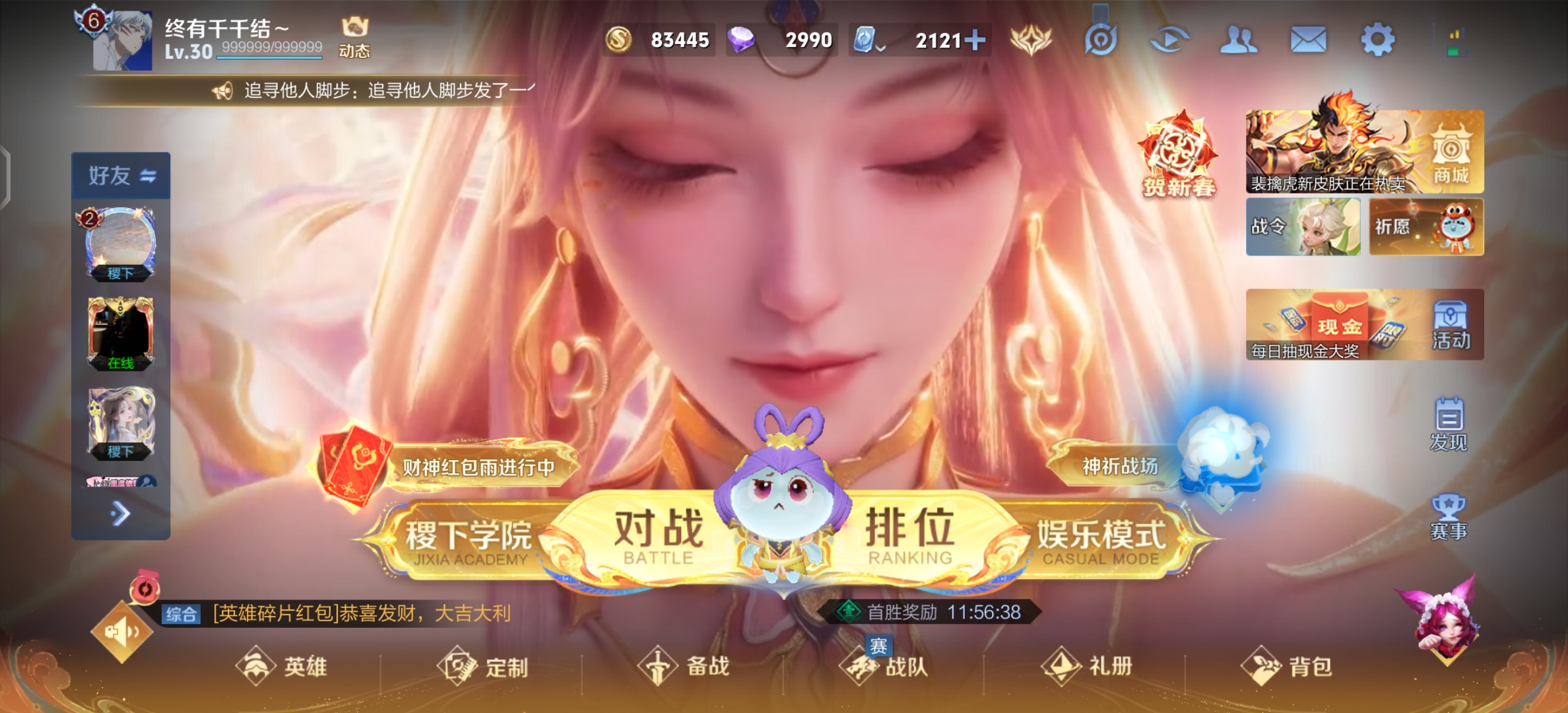 王者荣耀停服一天损失多少王者荣耀停服一日，游戏暂停，思考不止-第2张图片