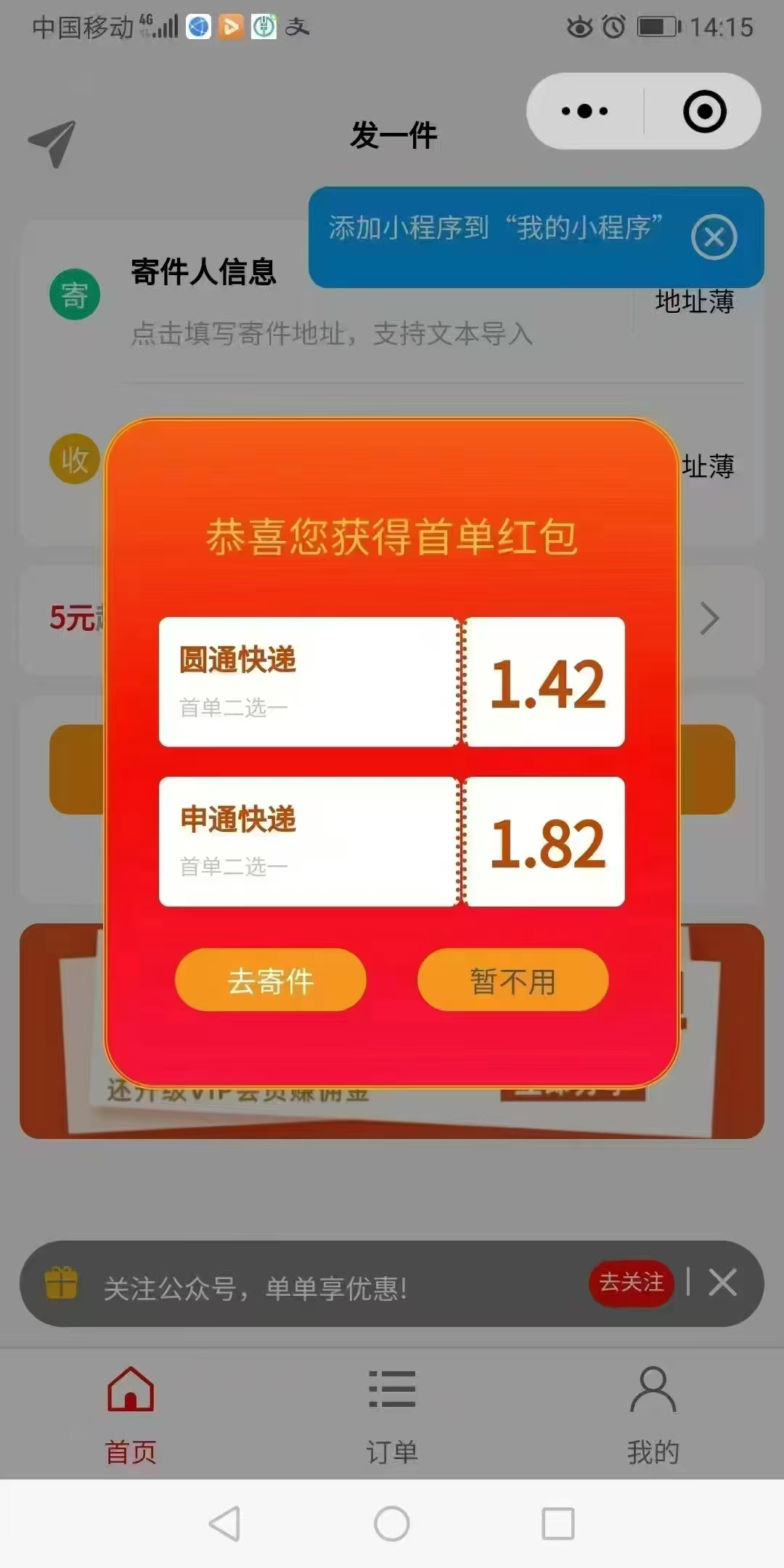 手机号一键查全网包裹，便捷生活的快递新体验