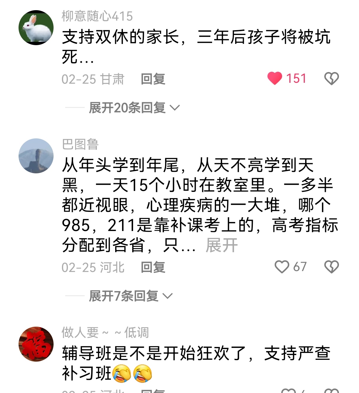 没交作业被老师C了一节课500没交作业的后果——被老师C一节课的深刻体验-第1张图片