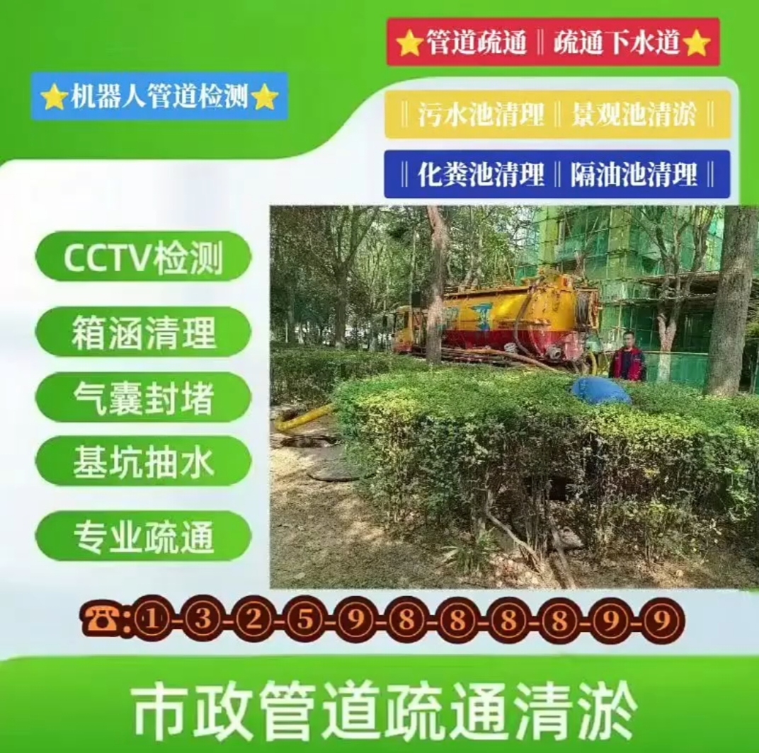 通下水道晚上上班吗女生说晚上通下水道的深层含义-第2张图片