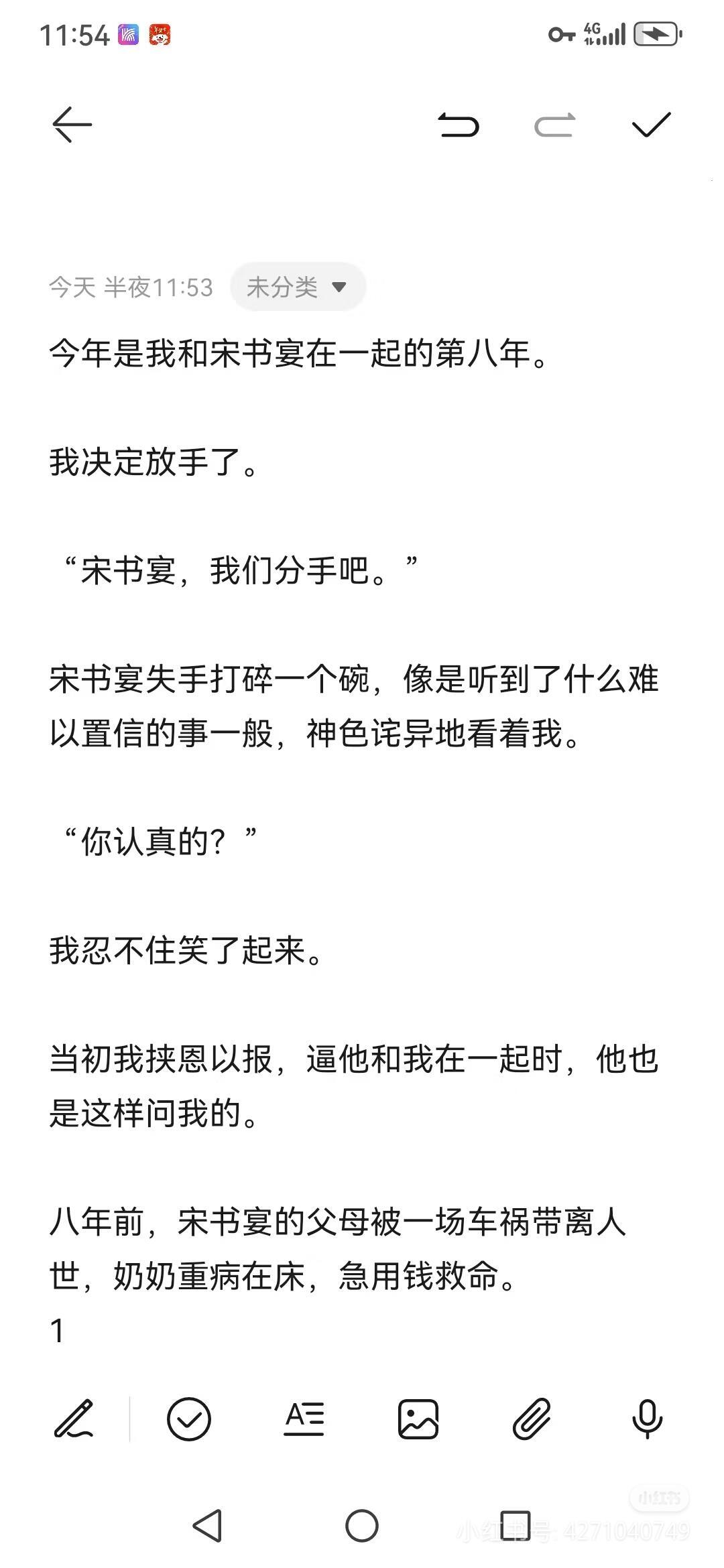 嗑室友cp后我被爆炒了嗑室友CP后，我遭遇了爆炒的尴尬-第3张图片