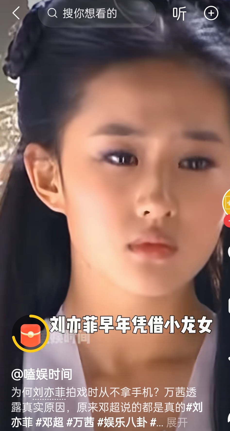 刘亦菲的QQ，网络时代的明星与粉丝互动新篇章