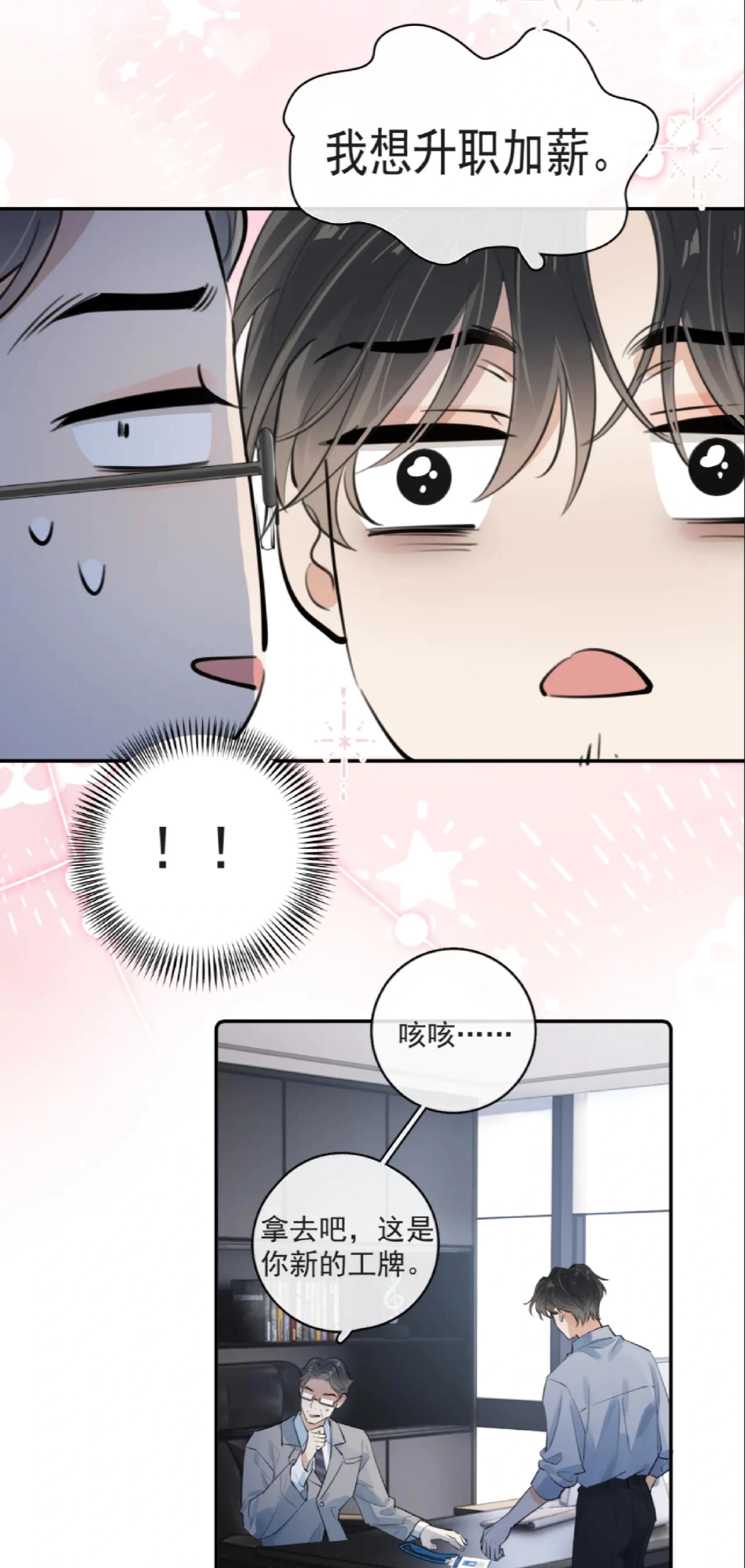 丕丕漫画首页打开丕丕漫画登录页面入口，在线观看漫画的便捷体验-第2张图片