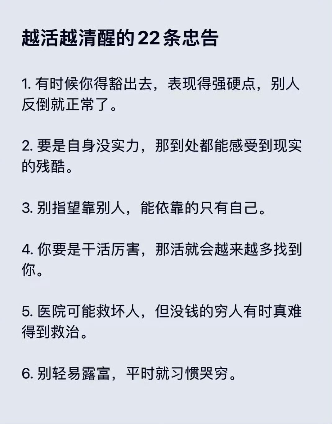 主上用筷子罚人的句子主上用筷子罚的背后