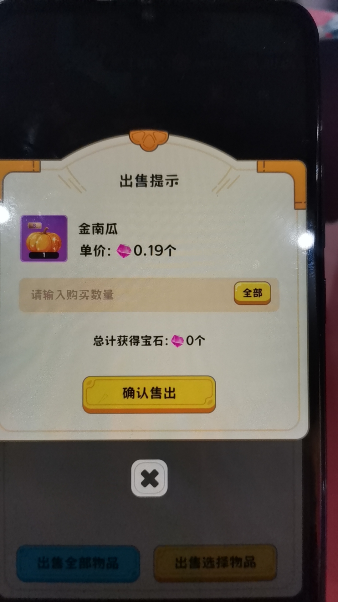 k金是什么意思?K金，蚂蚁庄园里的财富之选-第1张图片