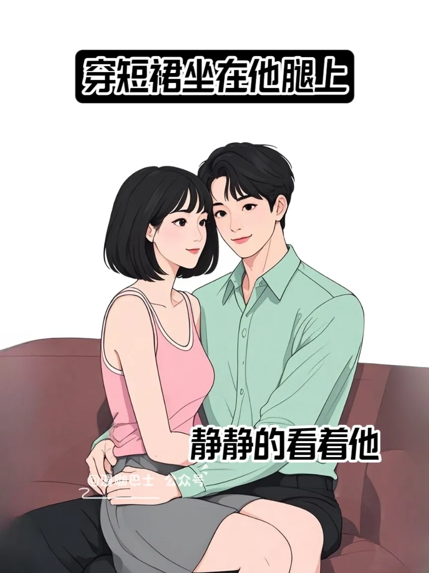 探讨身体接触的界限与健康关系——他趴在两腿中间添我私密的行为分析-第2张图片