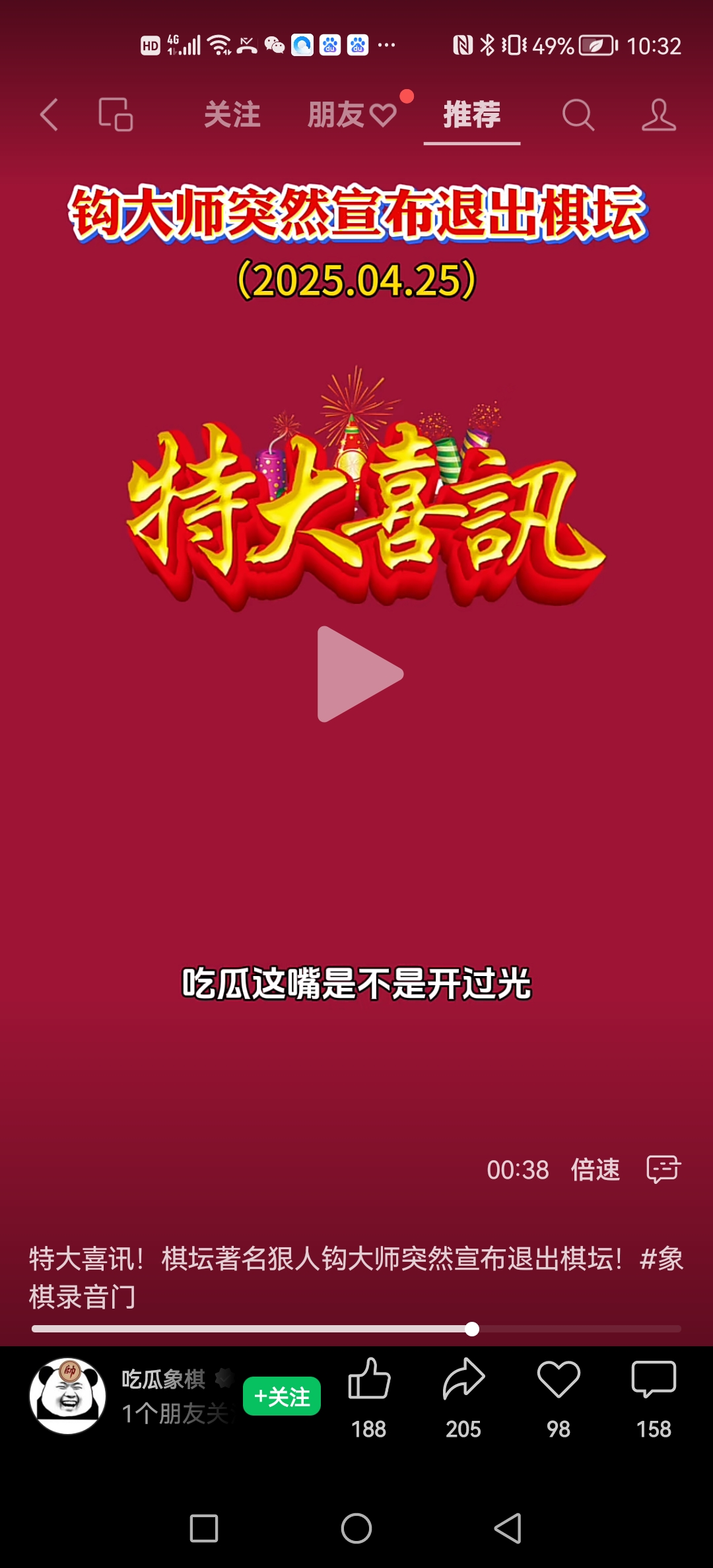 热门事件黑料不打烊吃瓜热门事件黑料不打烊，吃瓜群众乐此不疲-第2张图片