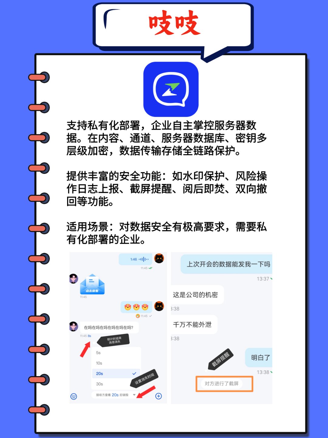 钉钉办公软件，企业协作的数字化革命