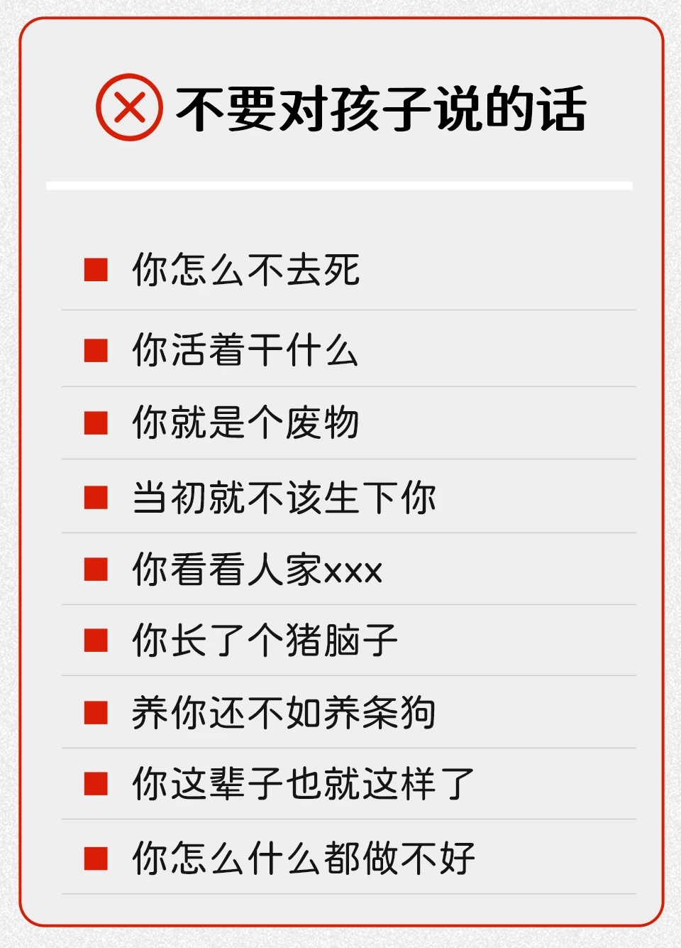 妈妈的智慧之语，爸爸不在家最火的一句