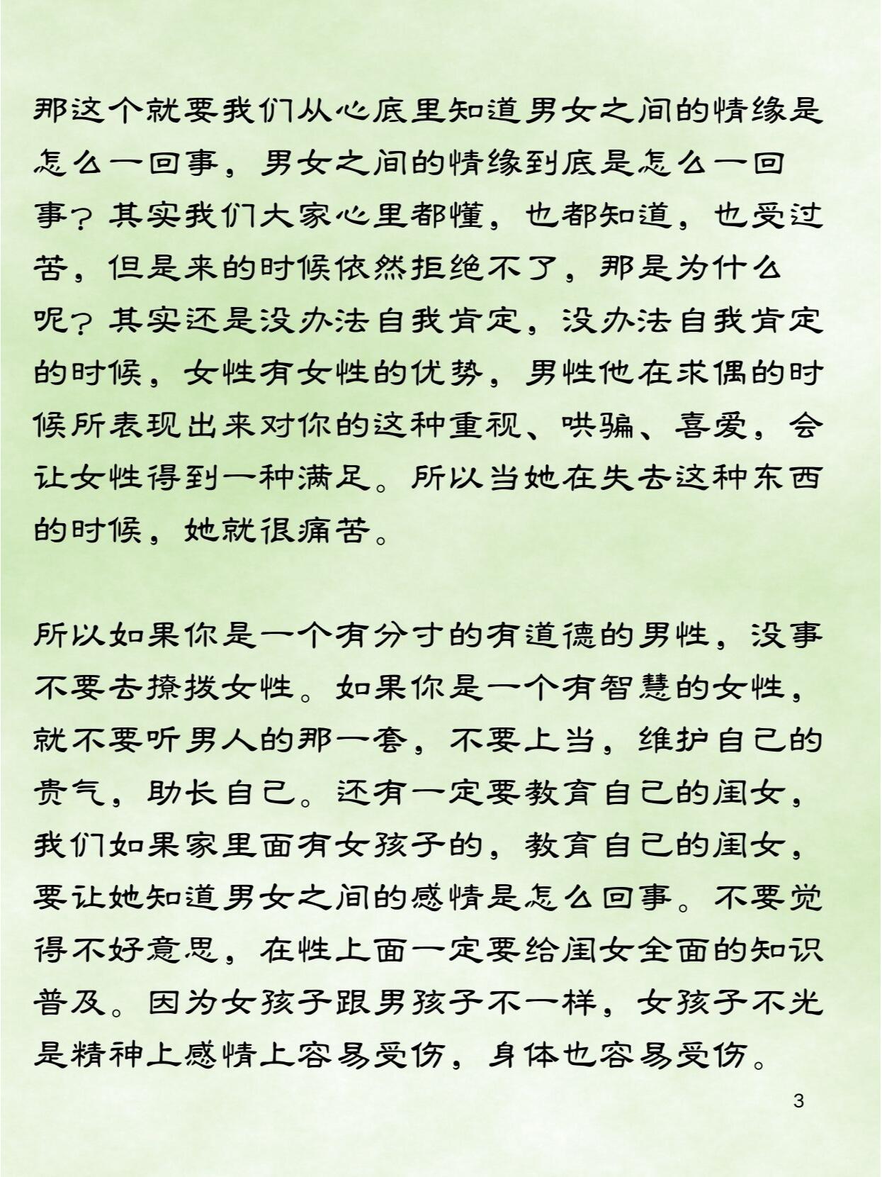 成功开导老婆接受别的男人成功开导伴侣，如何让妻子接受其他男性