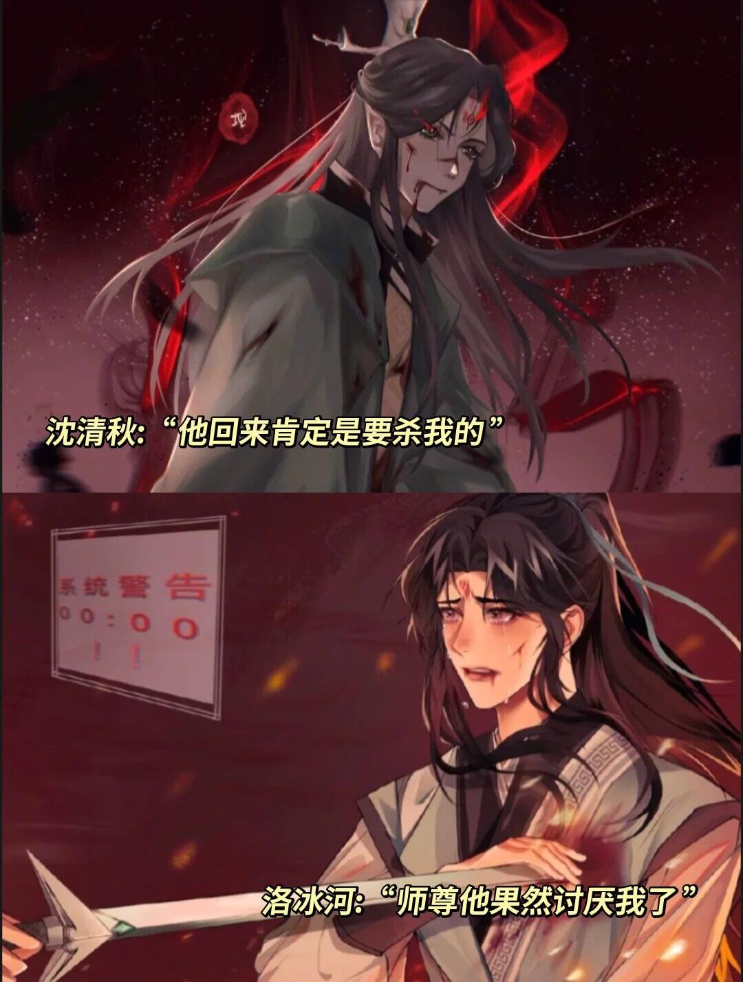 楚晚宁的泪与墨燃的棋子-第1张图片